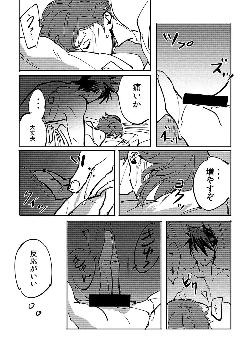 ヨクニテルフタリ Page.43