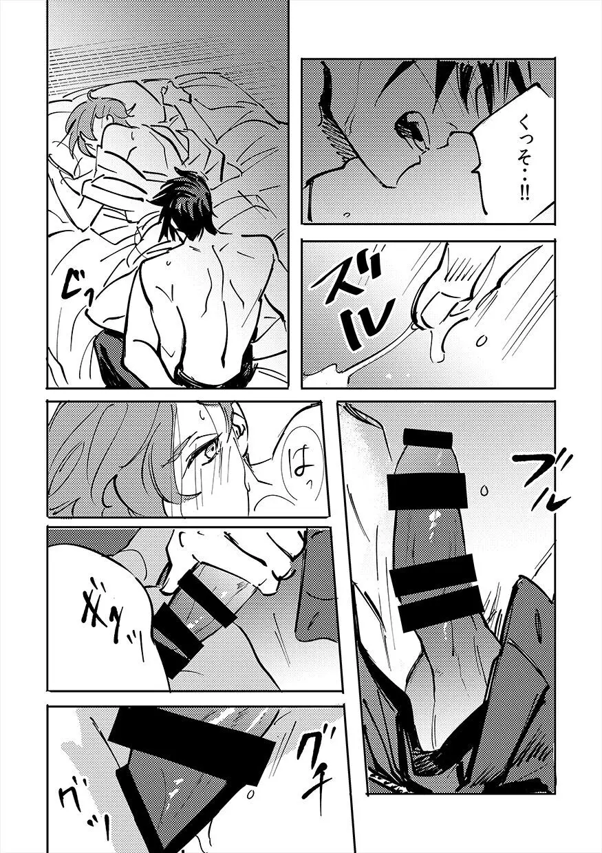 ヨクニテルフタリ Page.46