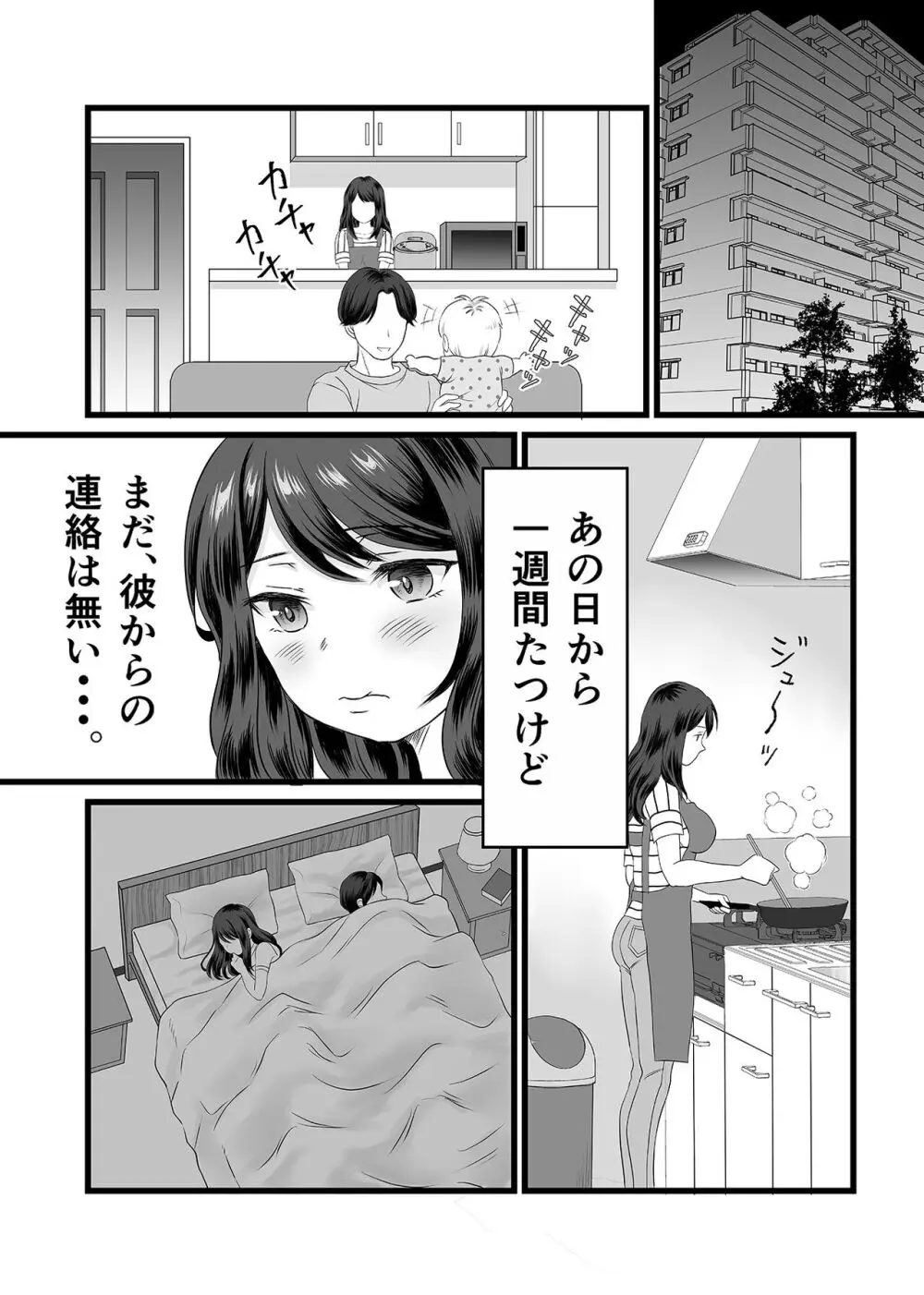 欲求不満人妻は母乳が止まらない！ Page.22