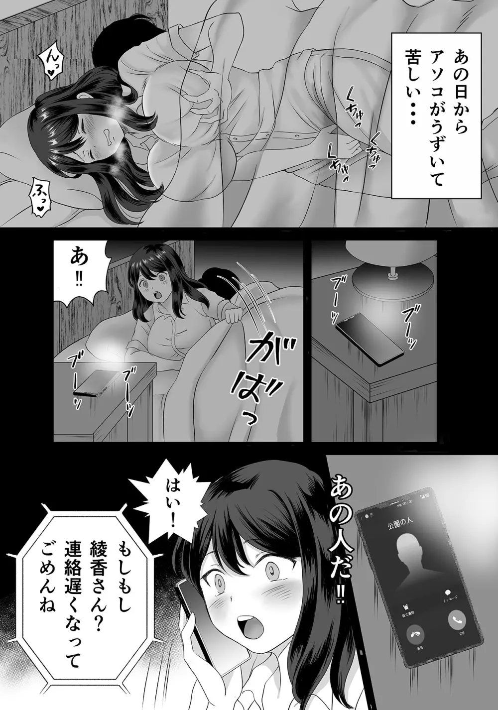 欲求不満人妻は母乳が止まらない！ Page.23