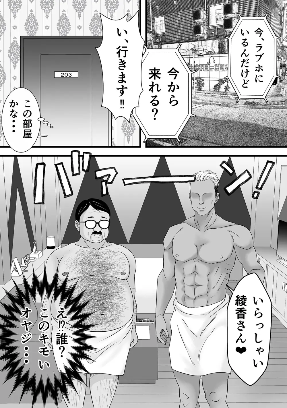 欲求不満人妻は母乳が止まらない！ Page.24