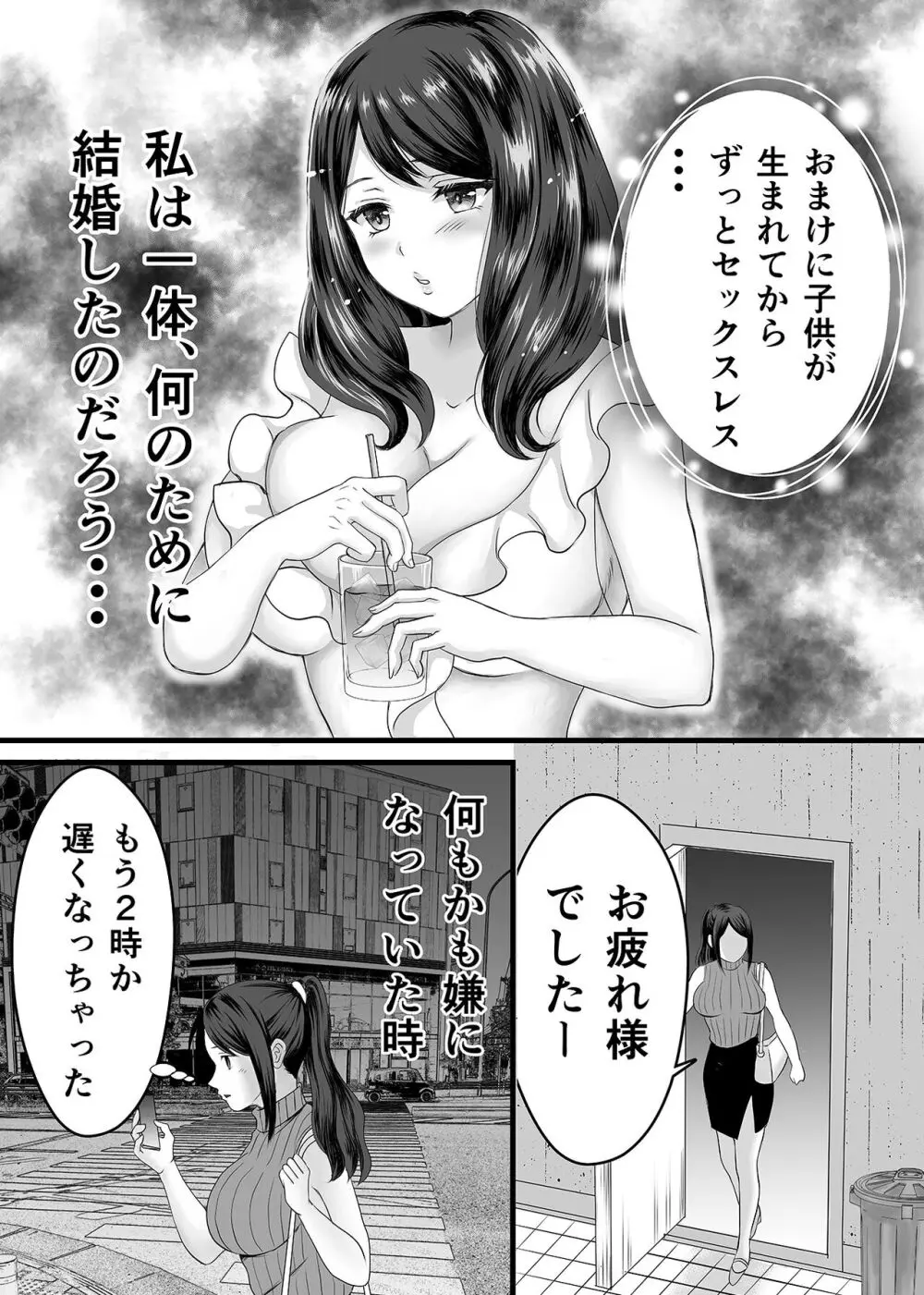 欲求不満人妻は母乳が止まらない！ - 同人誌 - エロ漫画 - NyaHentai