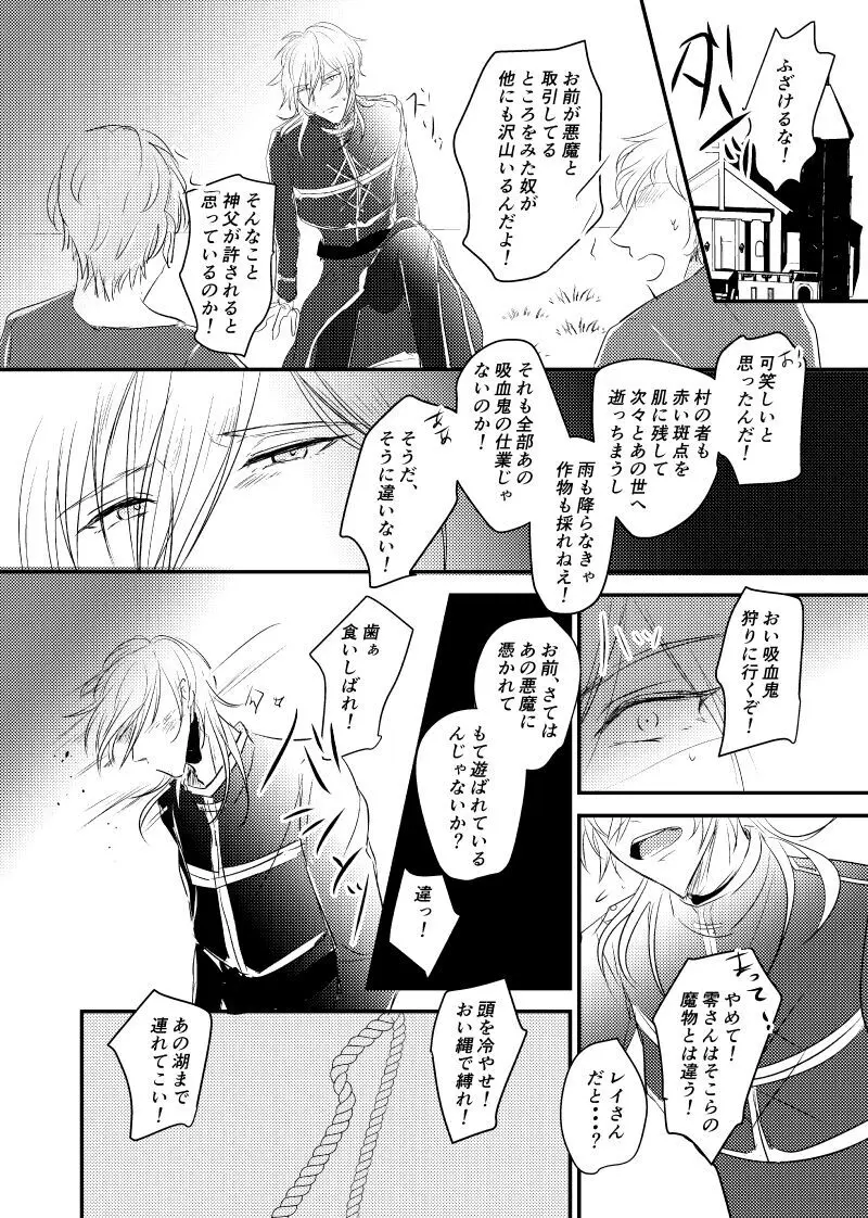 ～CROSS～ Page.72