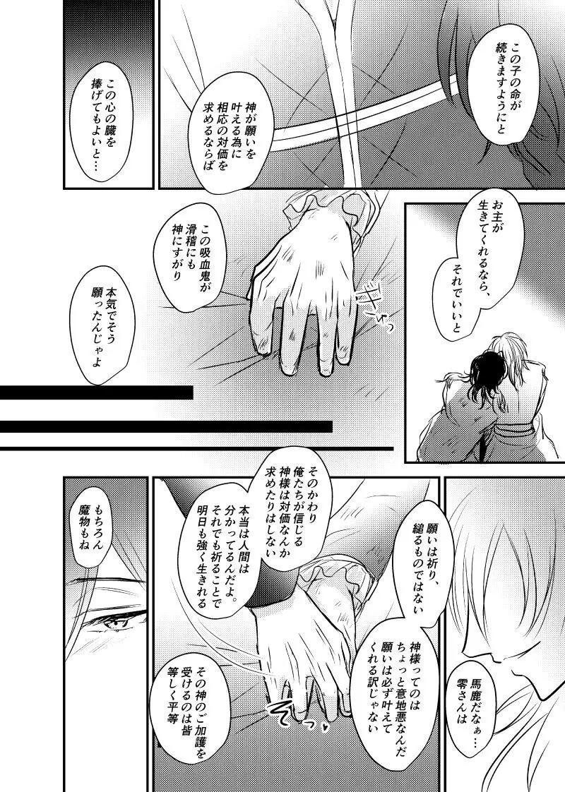 ～CROSS～ Page.84