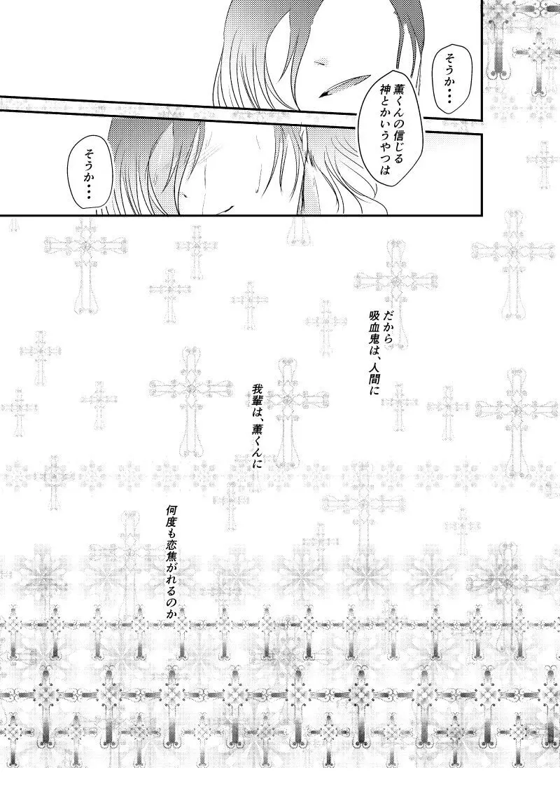 ～CROSS～ Page.85