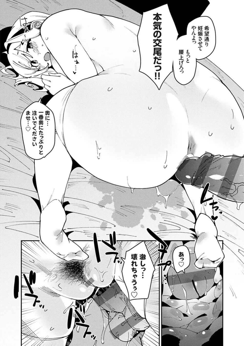 催眠セプテット Page.122