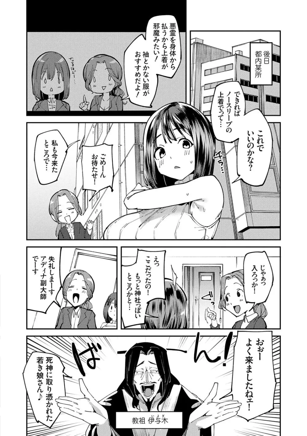 催眠セプテット Page.130