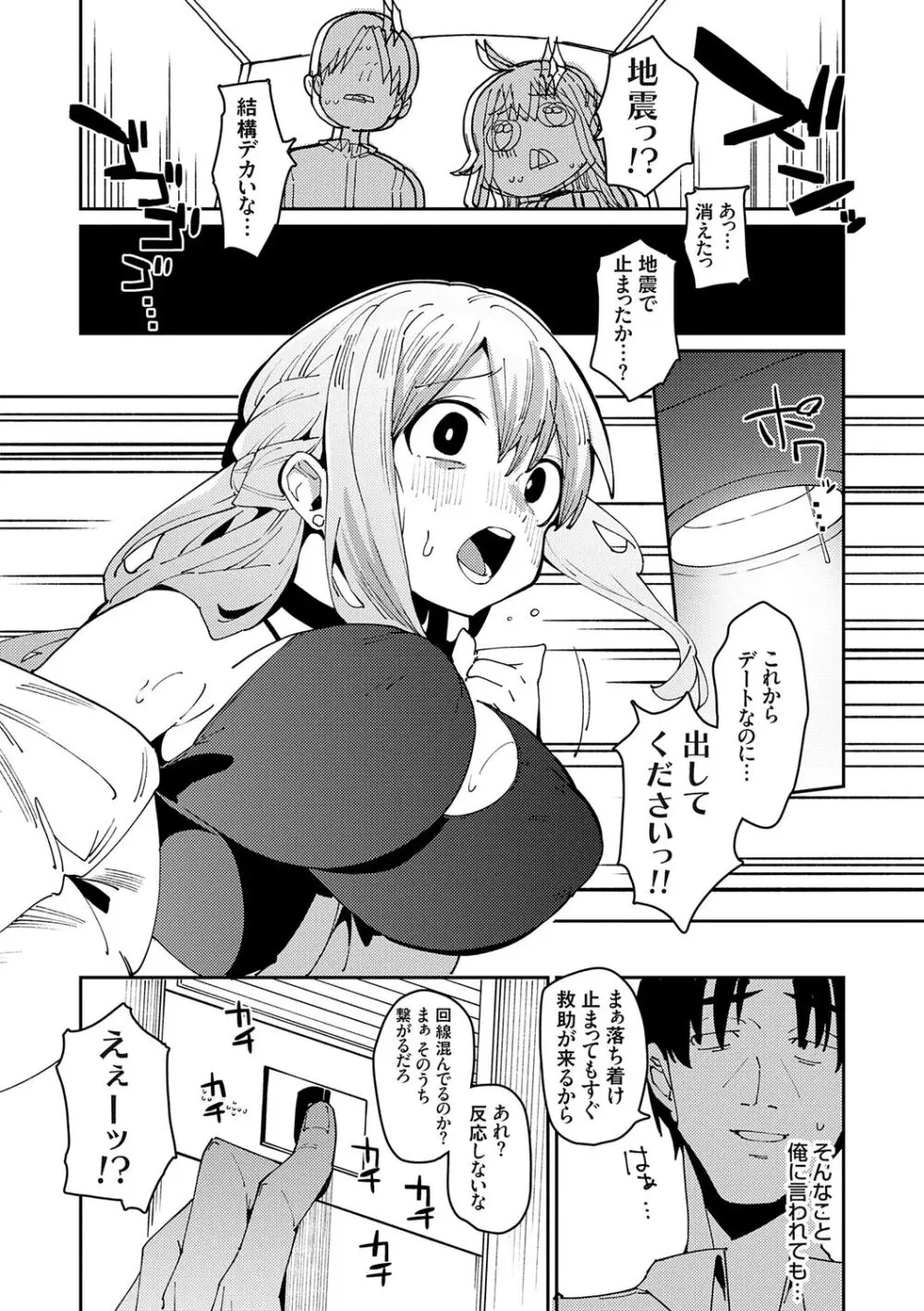 催眠セプテット Page.150