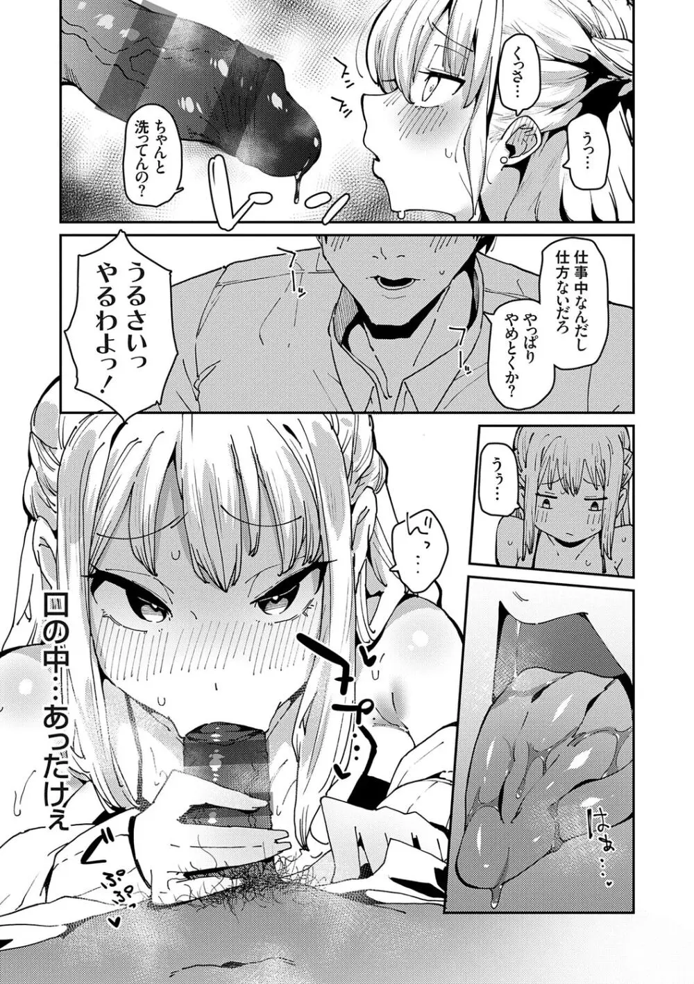 催眠セプテット Page.153