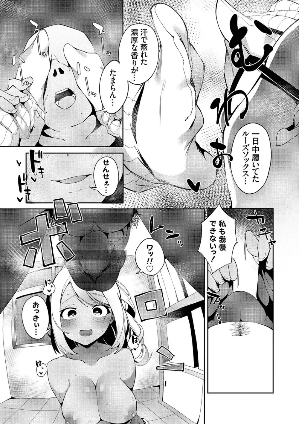 催眠セプテット Page.49