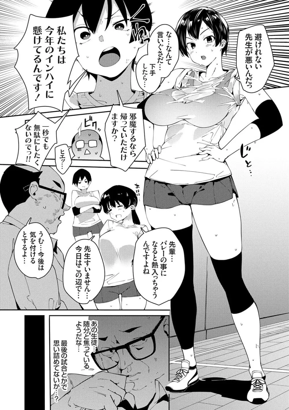 催眠セプテット Page.63