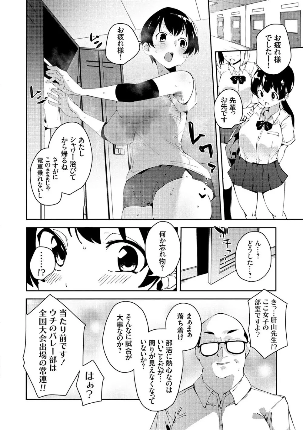 催眠セプテット Page.64