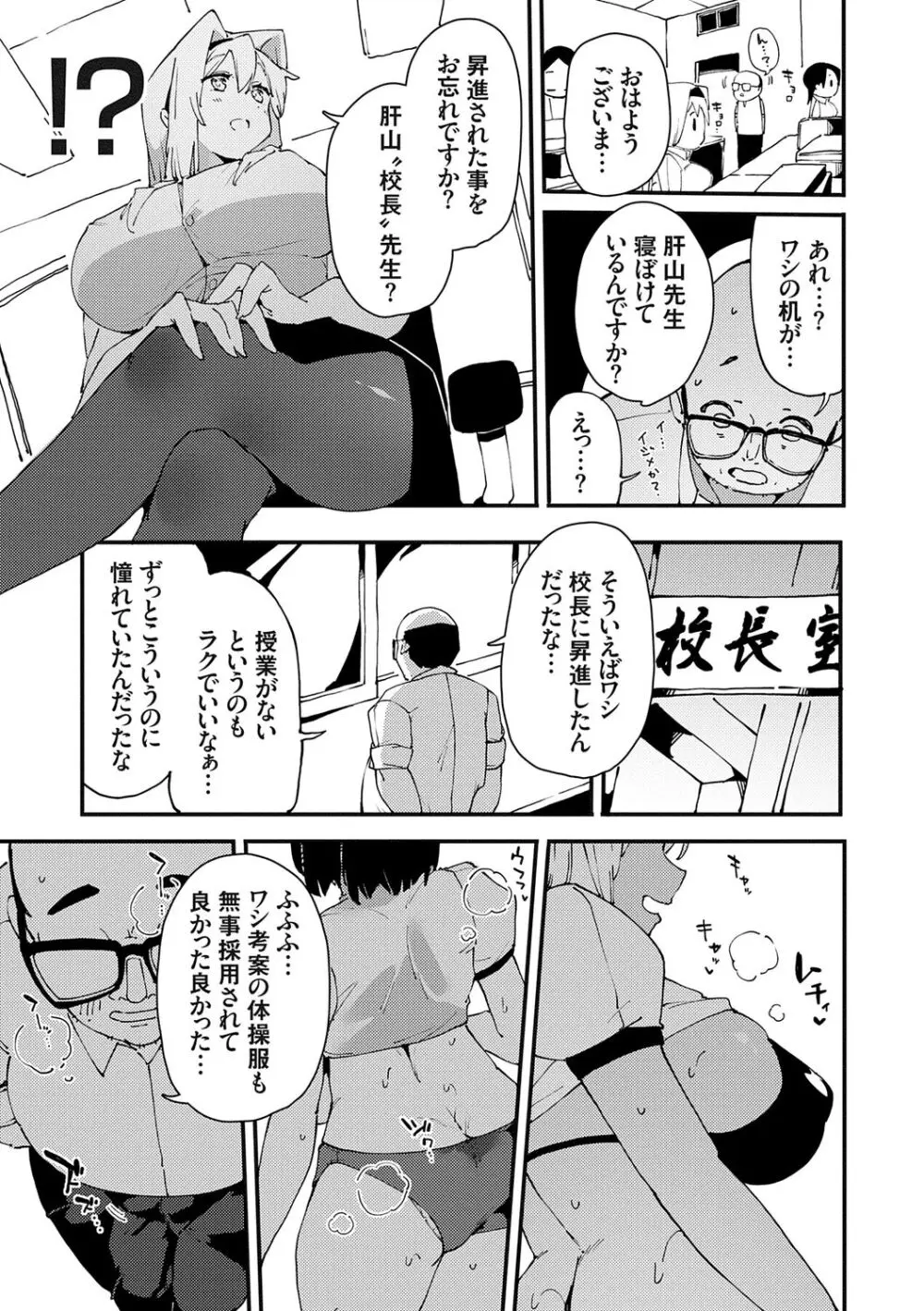 催眠セプテット Page.85