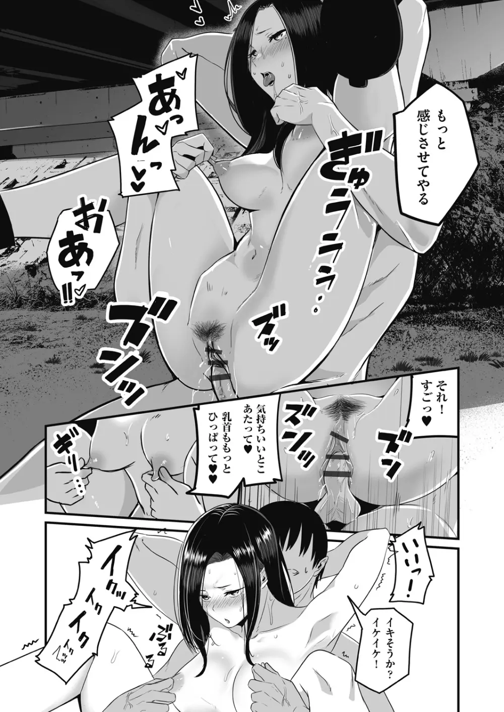 もっと全部知って欲しい Page.119