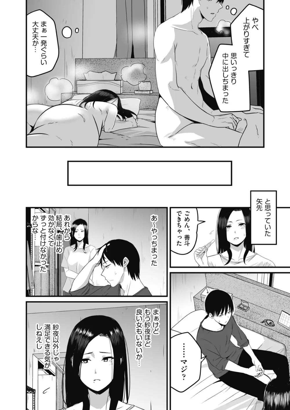 もっと全部知って欲しい Page.126