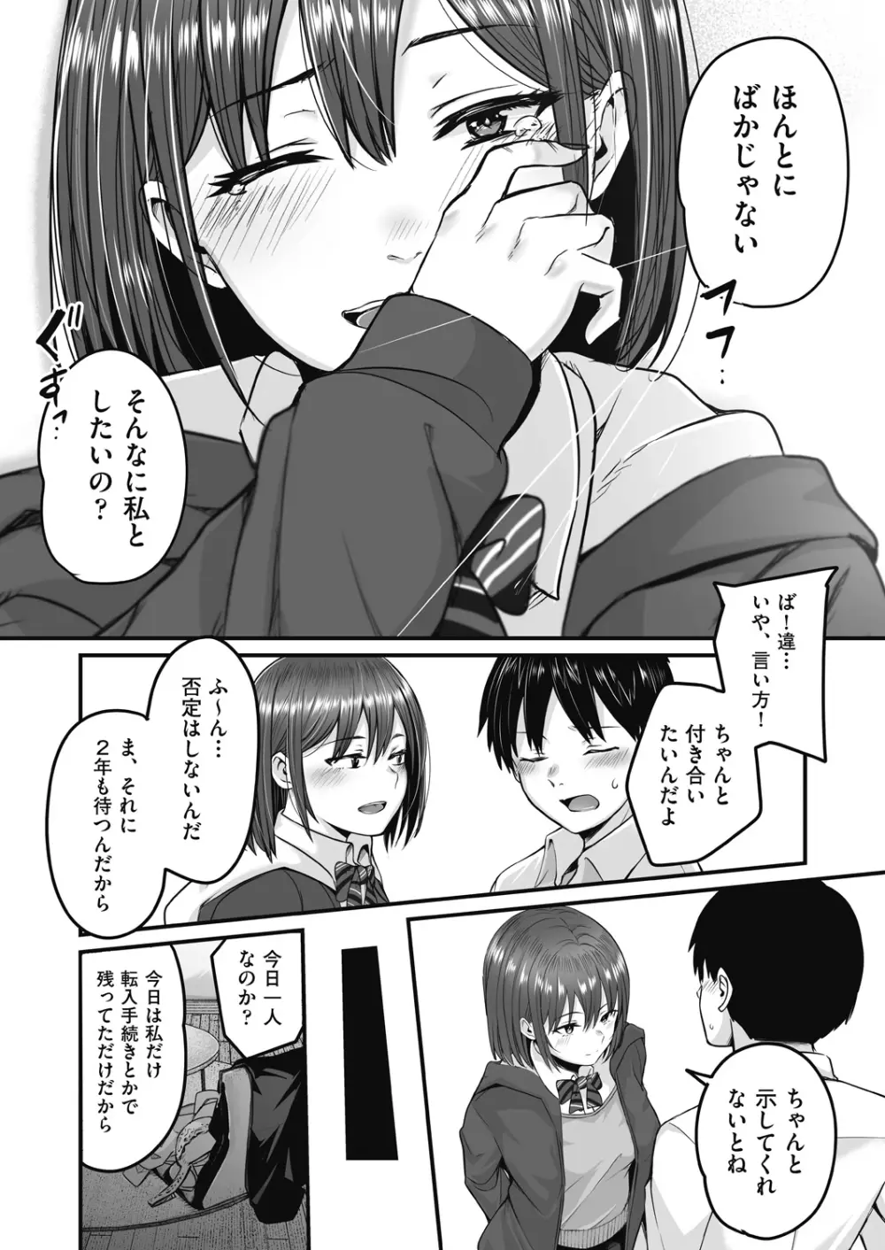 もっと全部知って欲しい Page.62