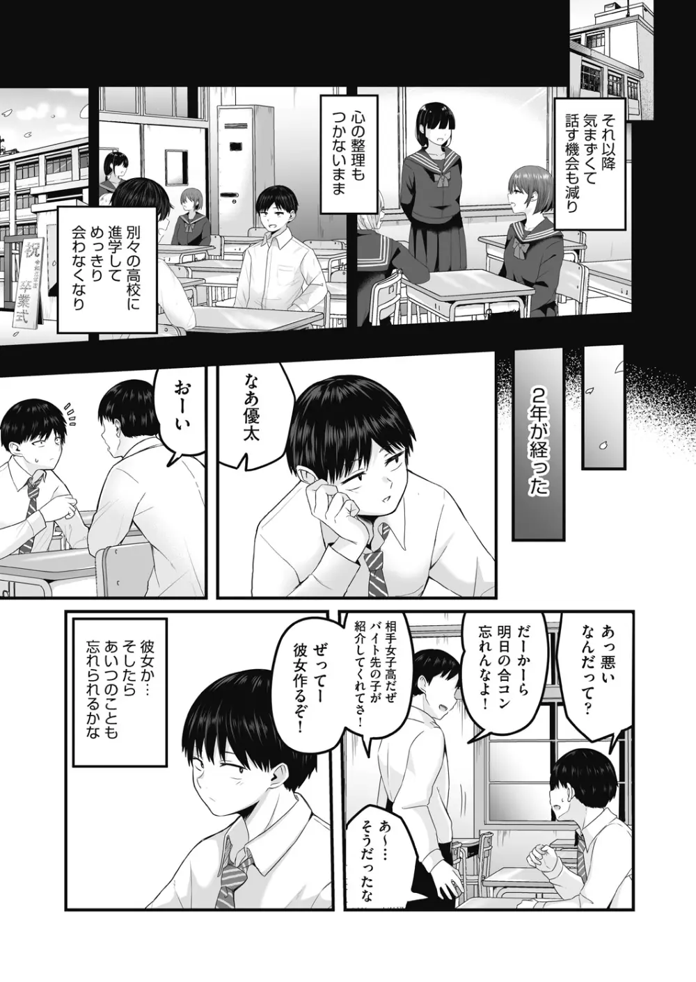 もっと全部知って欲しい Page.7