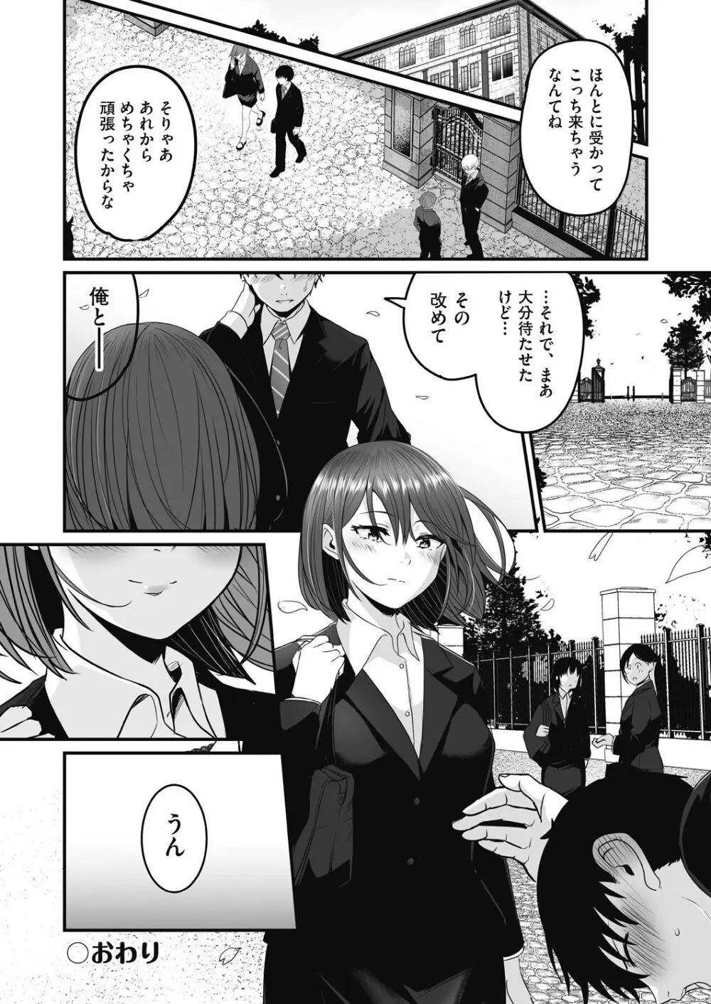 もっと全部知って欲しい Page.76