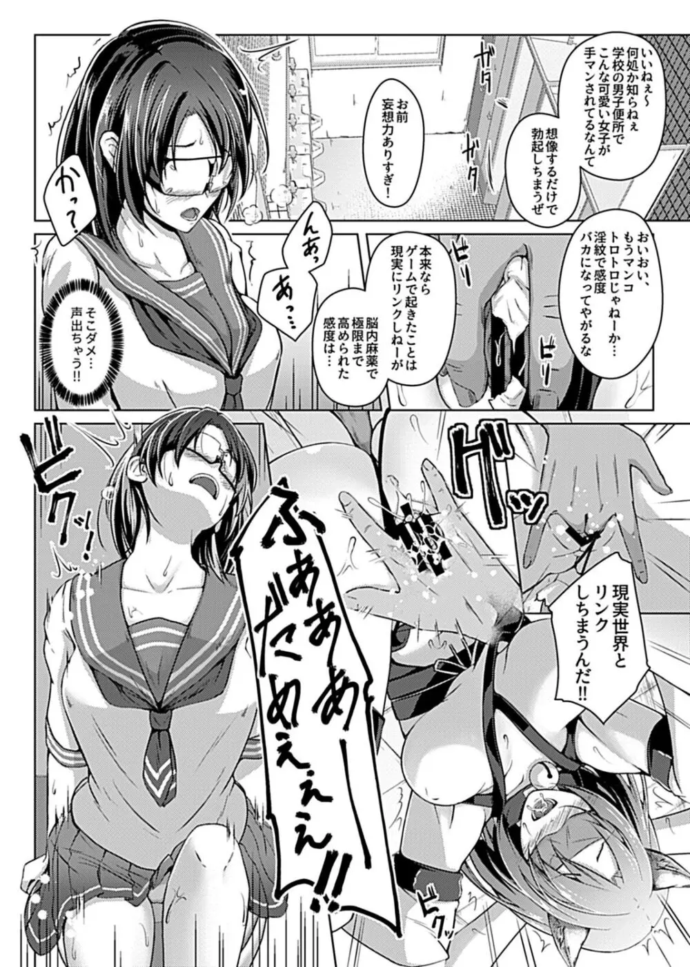 ヴァーチャルプレイ Page.22