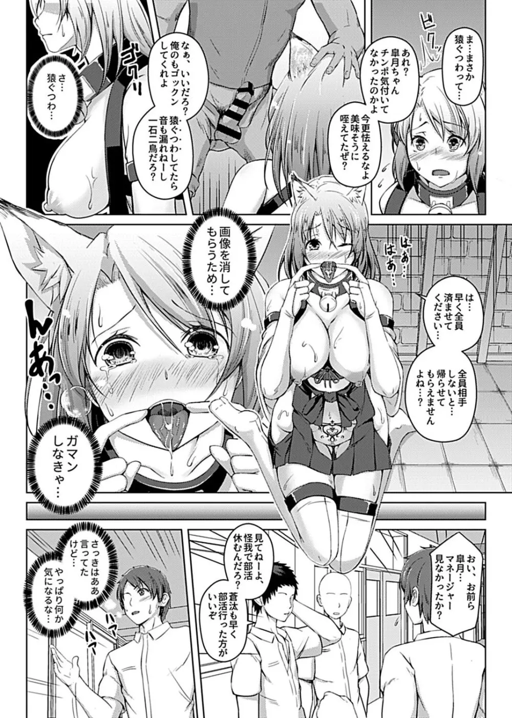 ヴァーチャルプレイ Page.26