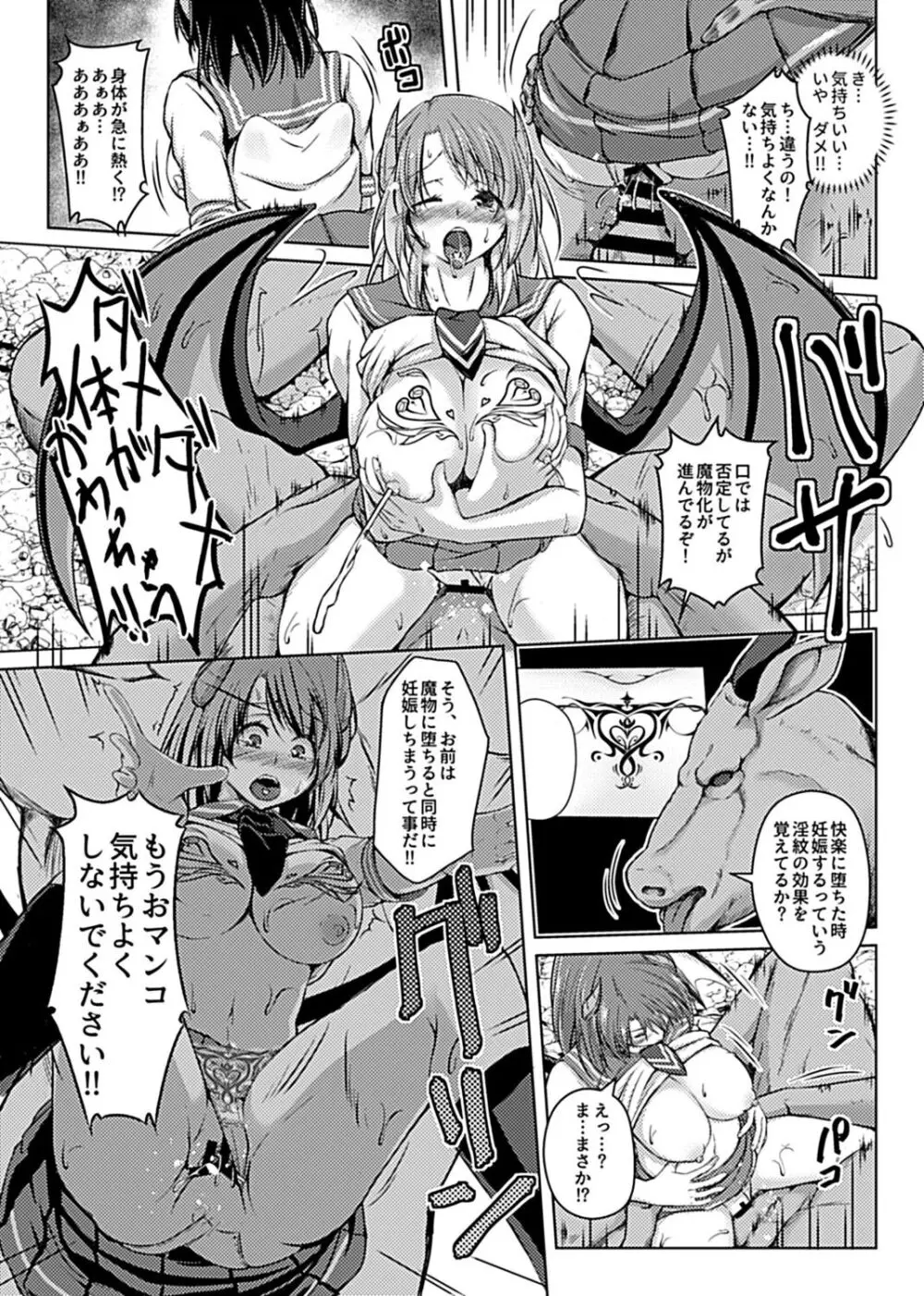 ヴァーチャルプレイ Page.45