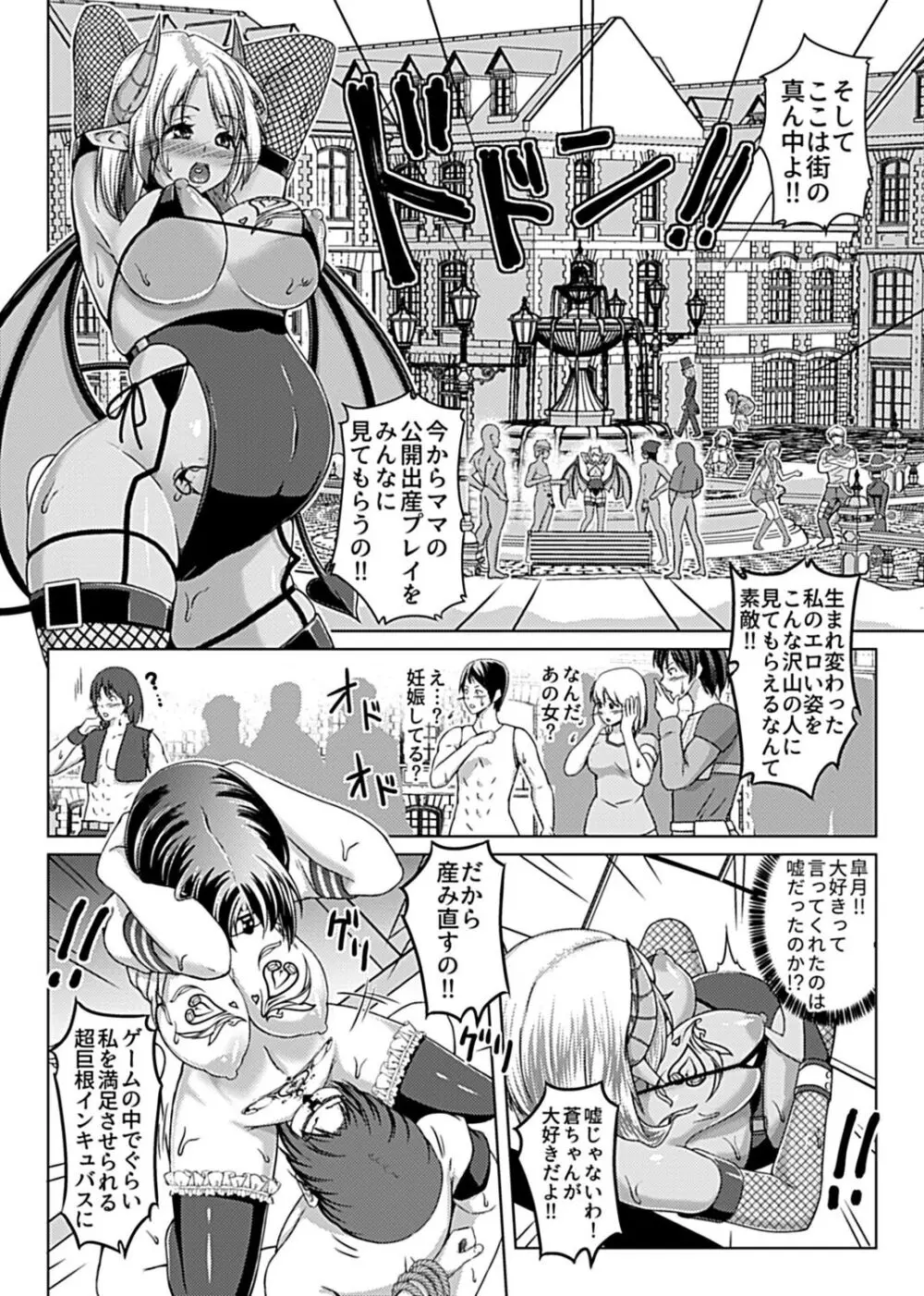 ヴァーチャルプレイ Page.64