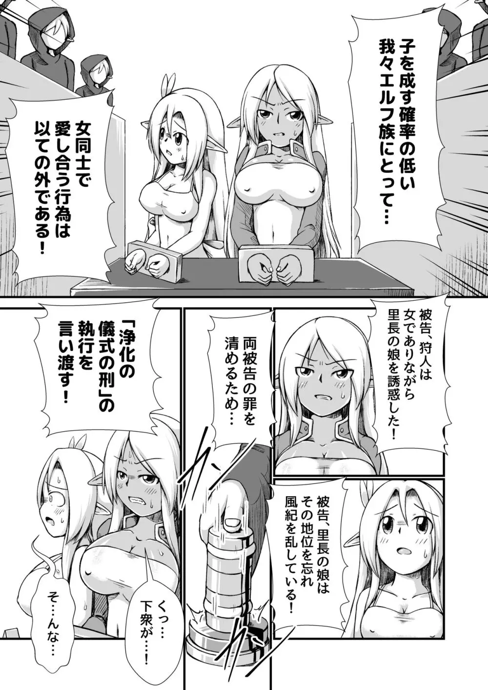 白黒エルフ膨腹破裂_binf Page.4