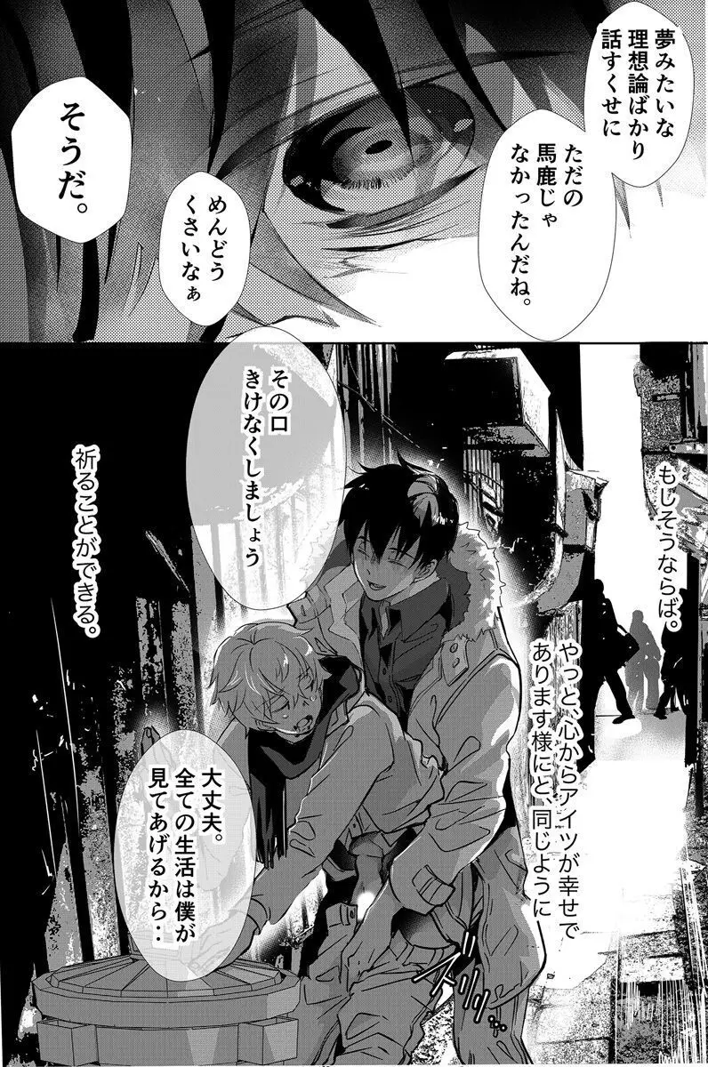 独占偏愛2 Page.48