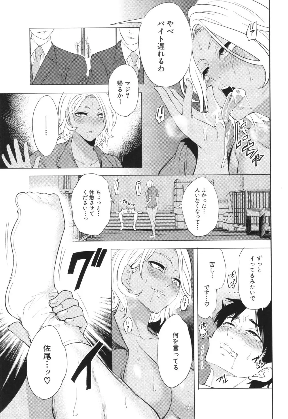 熟・女教師 Page.104