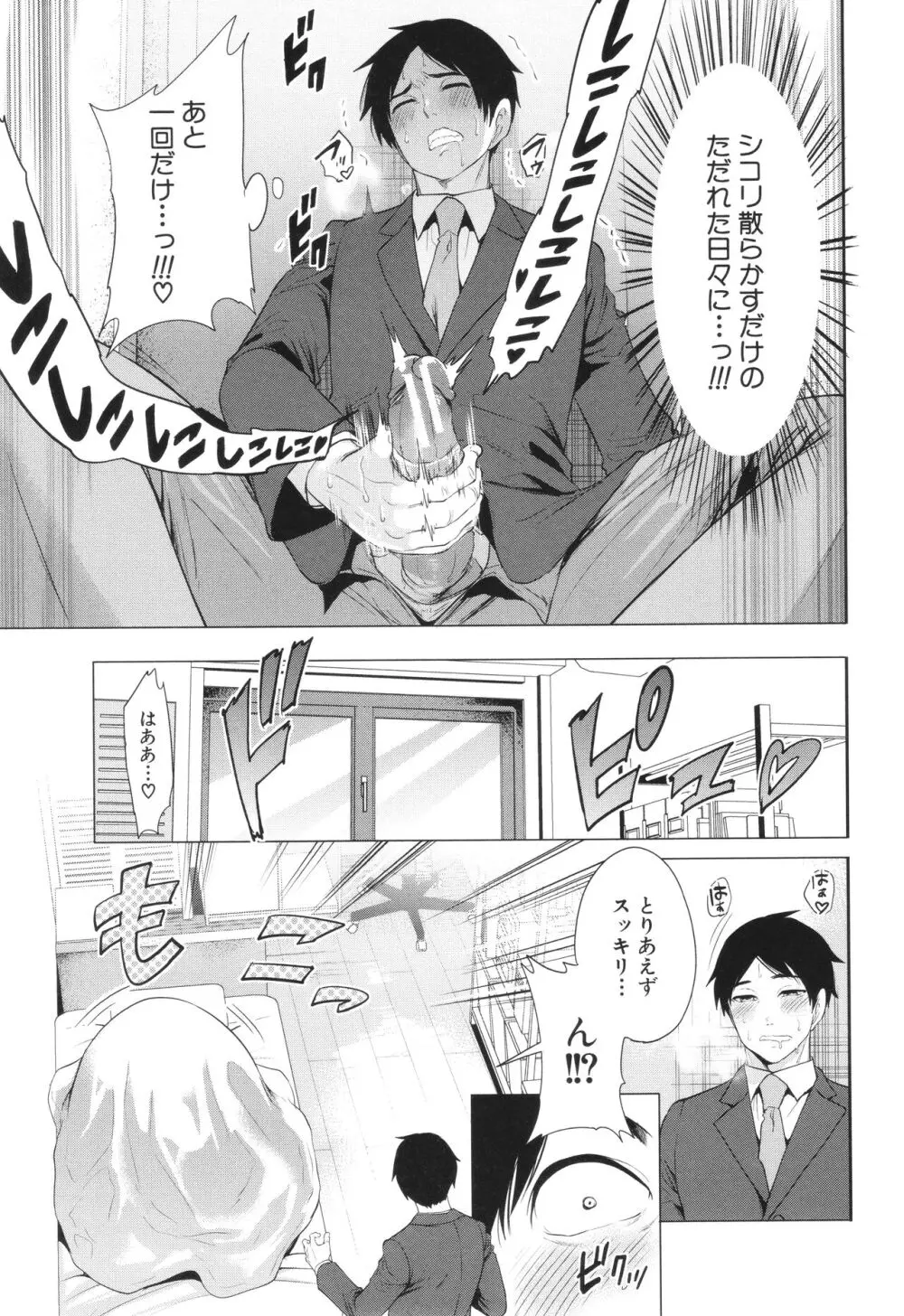 熟・女教師 Page.124