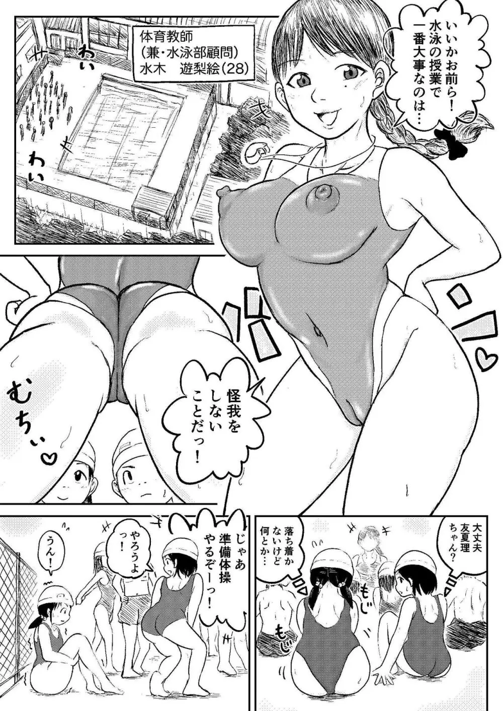 こやしまち排泄百景 ①【総集編＋α】 Page.127