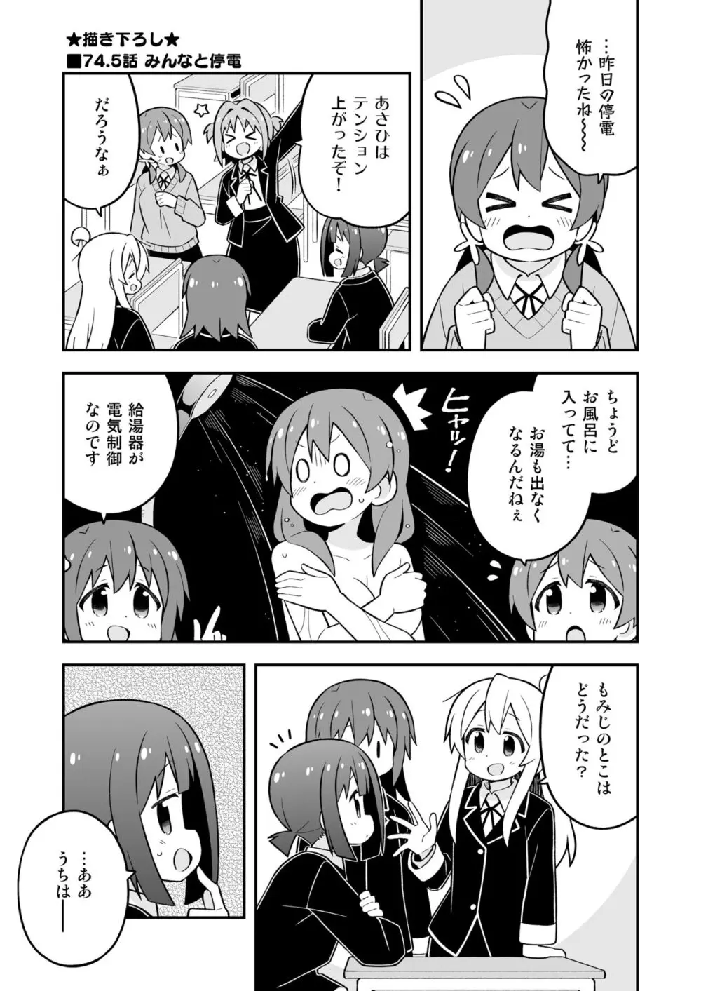 お兄ちゃんはおしまい!25 Page.45