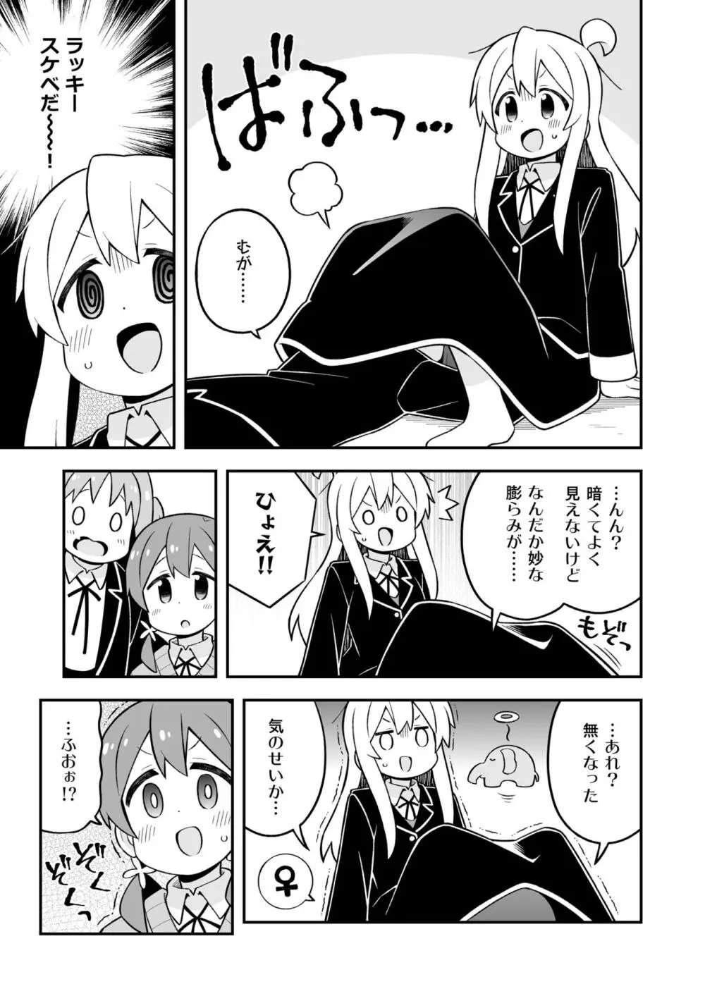 お兄ちゃんはおしまい!26 Page.13