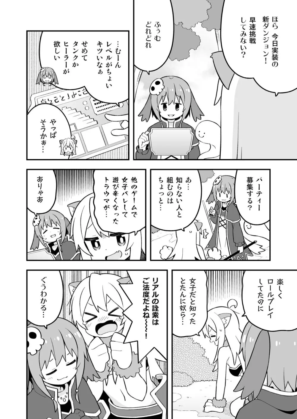 お兄ちゃんはおしまい!26 Page.35