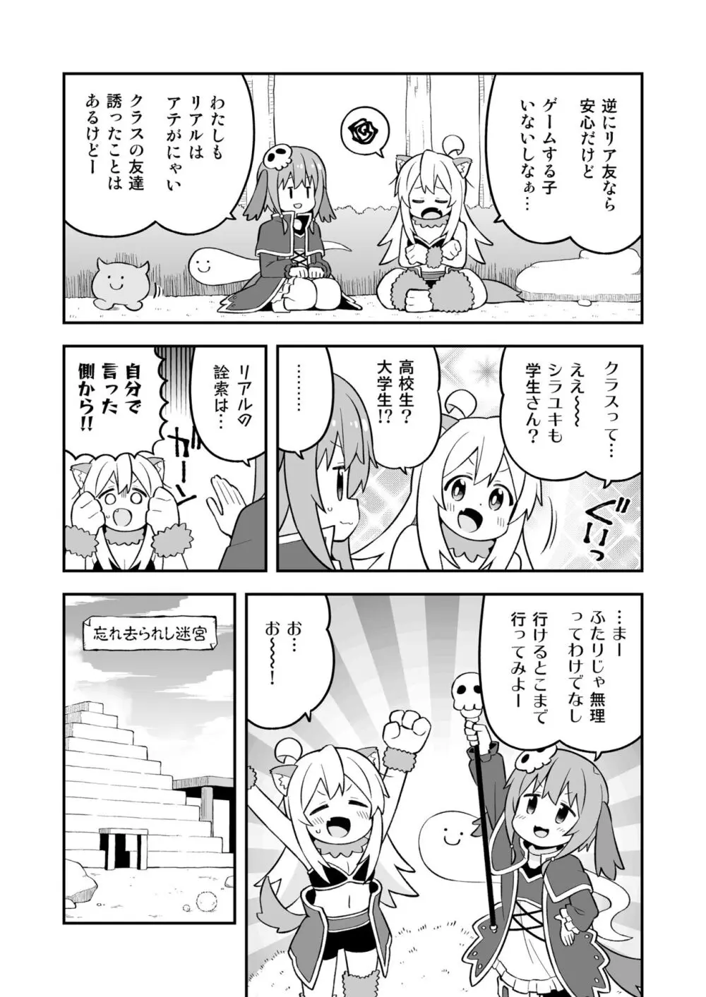 お兄ちゃんはおしまい!26 Page.36