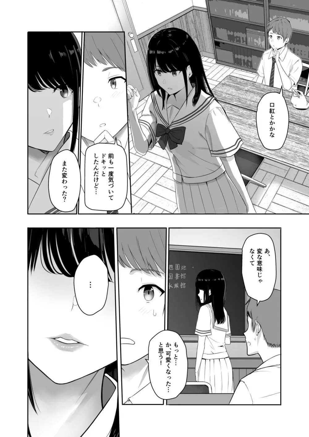 君がため。4 Page.11