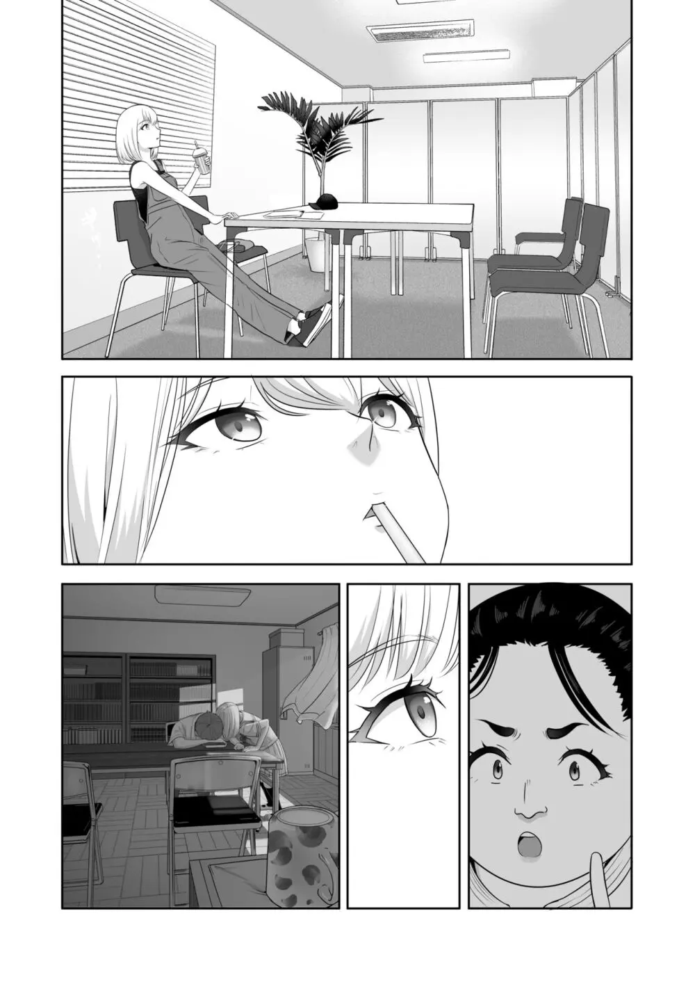 君がため。4 Page.190