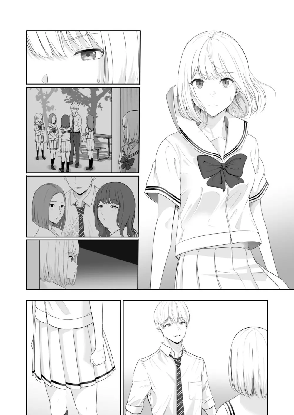 君がため。4 Page.207