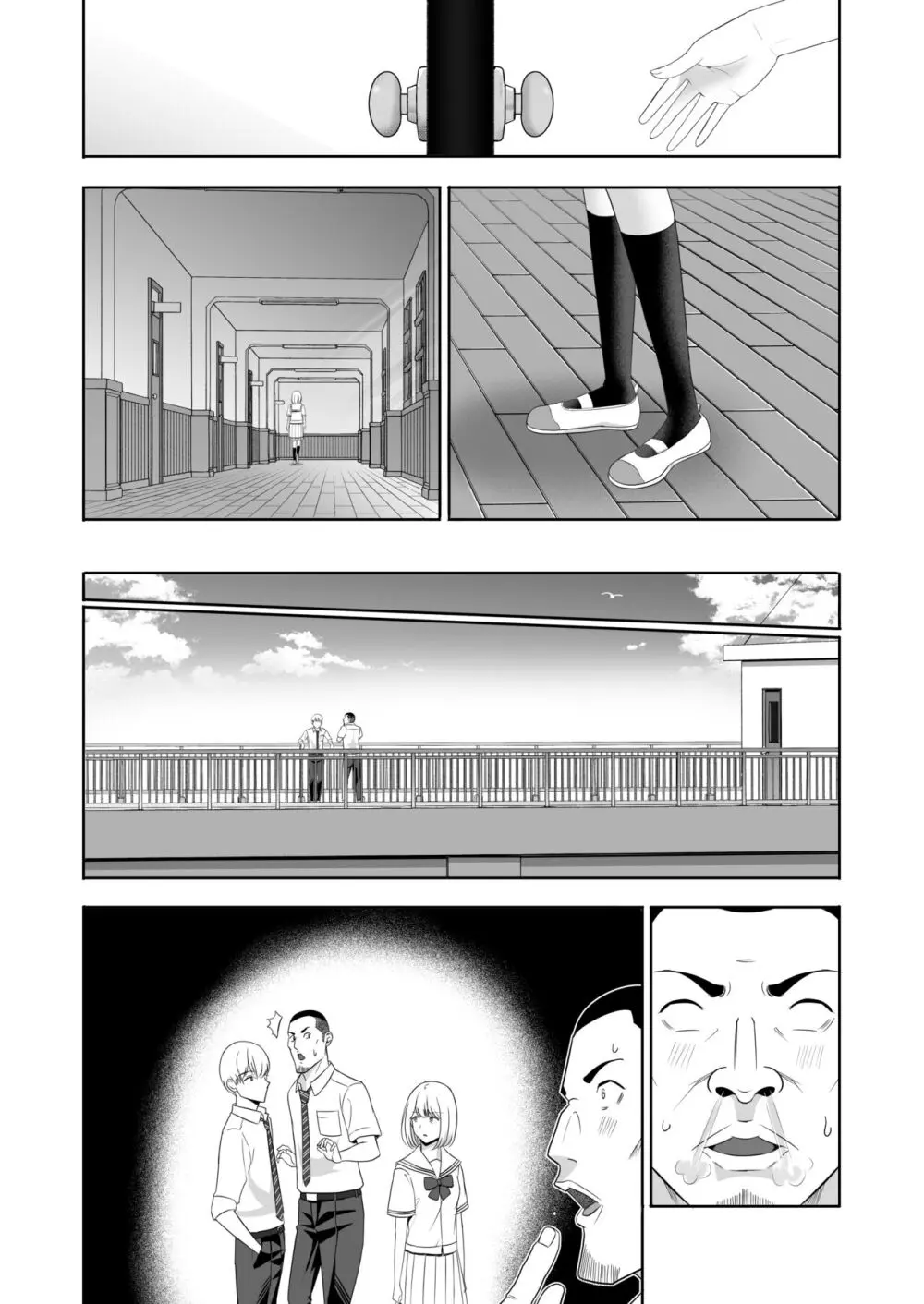 君がため。4 Page.222