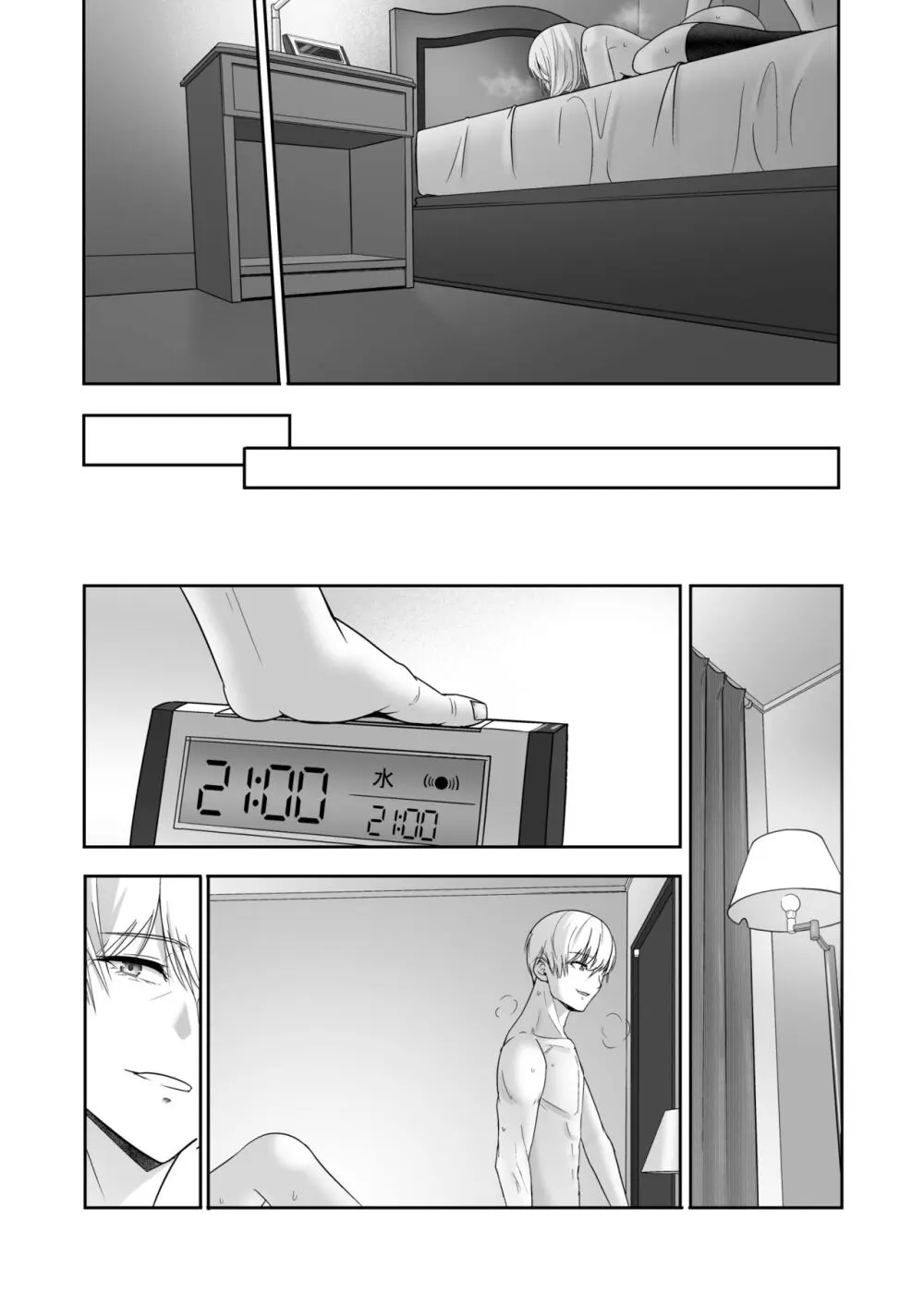 君がため。4 Page.308