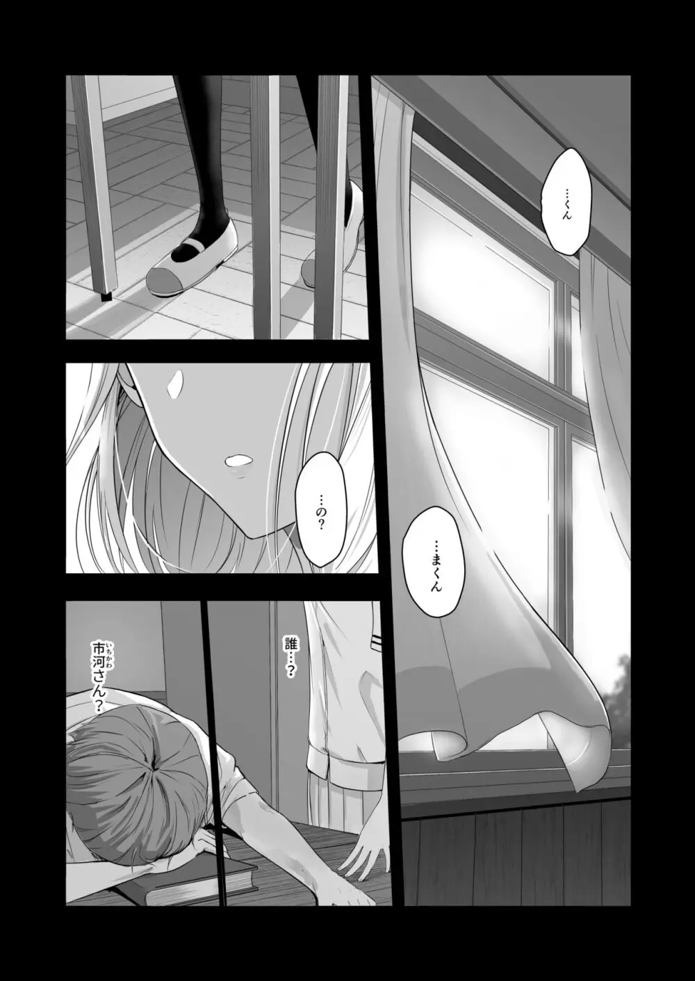 君がため。4 Page.4