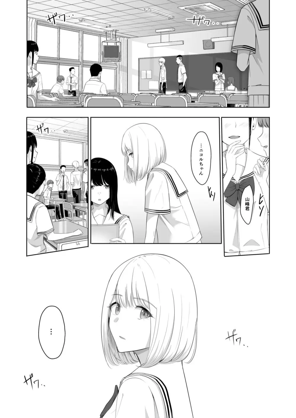 君がため。4 Page.45