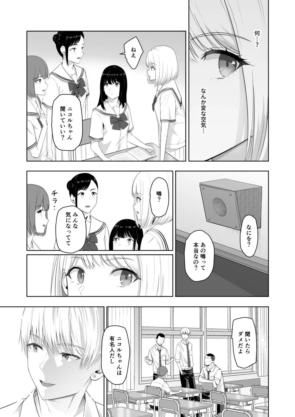 君がため。4 Page.46