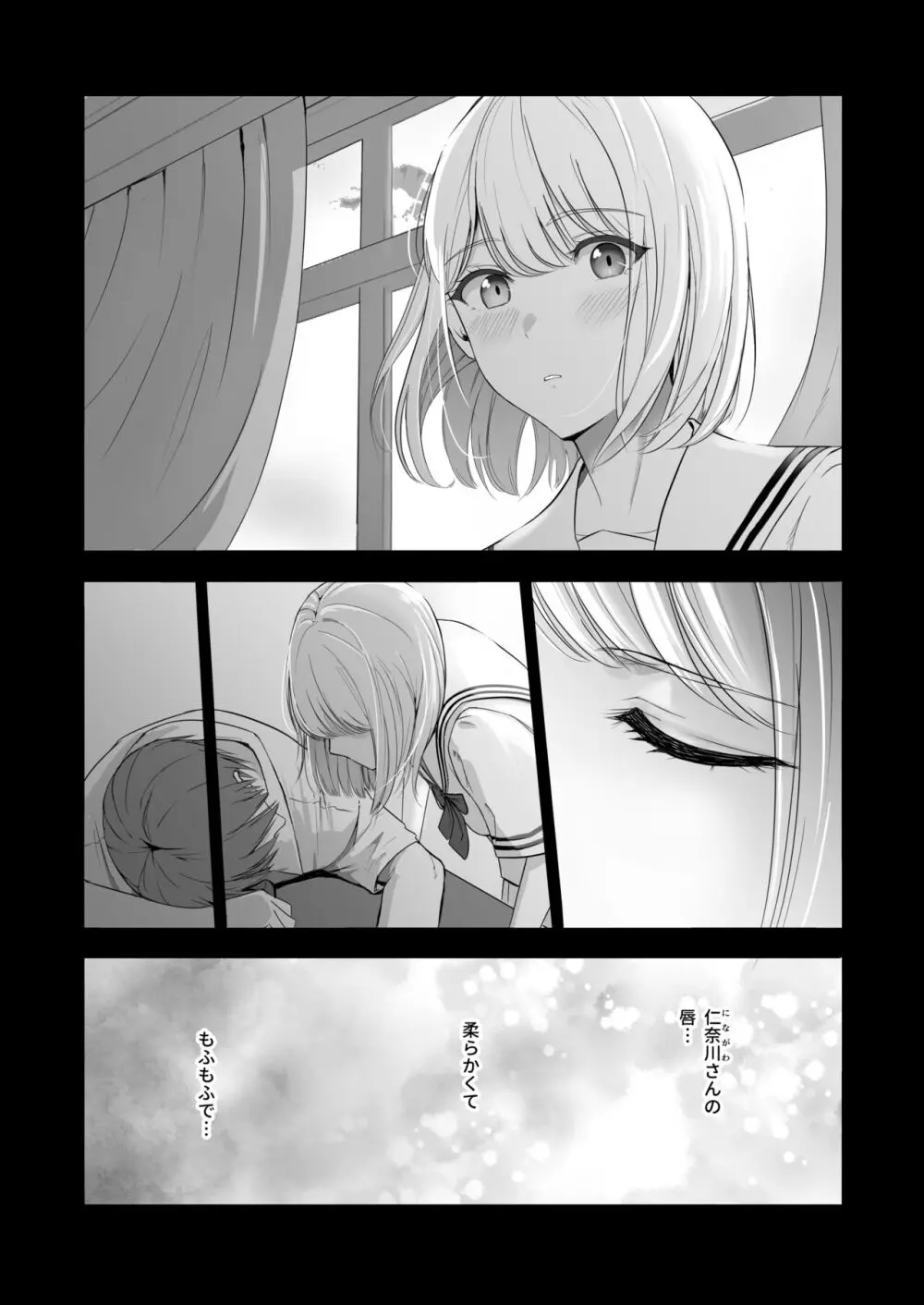 君がため。4 Page.5