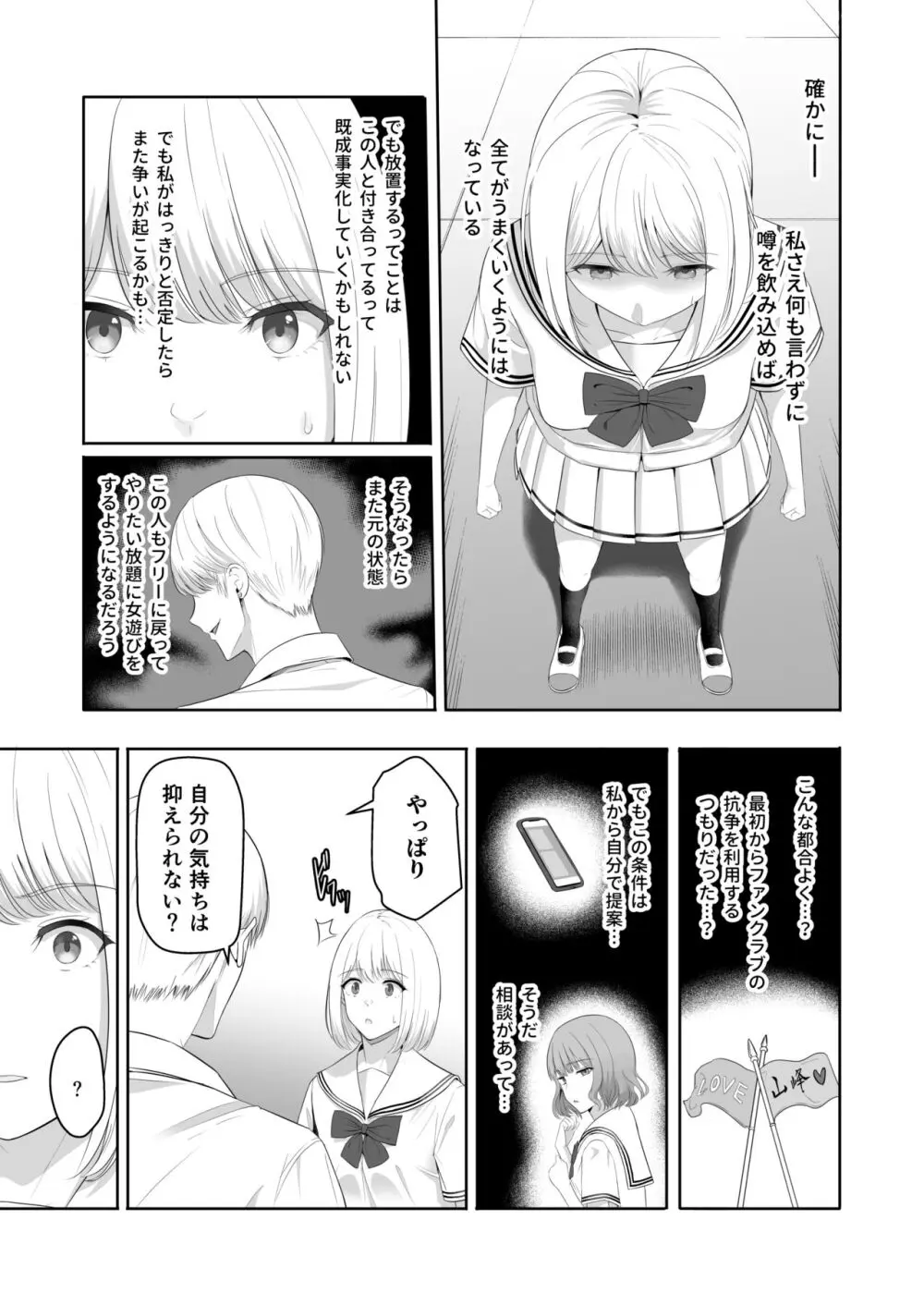 君がため。4 Page.54