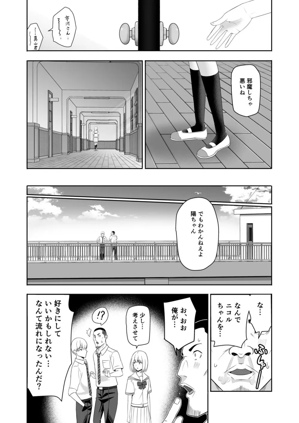 君がため。4 Page.66