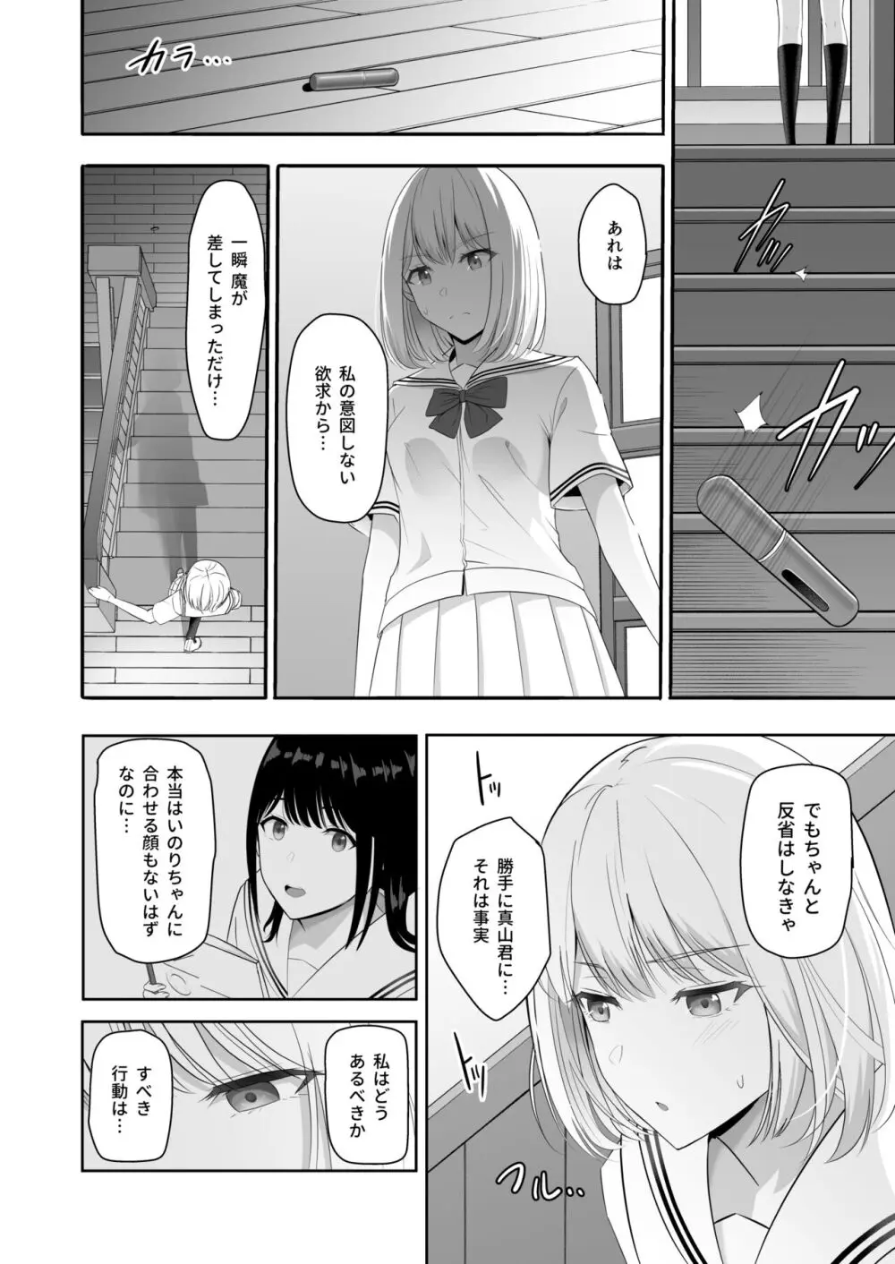 君がため。4 Page.69