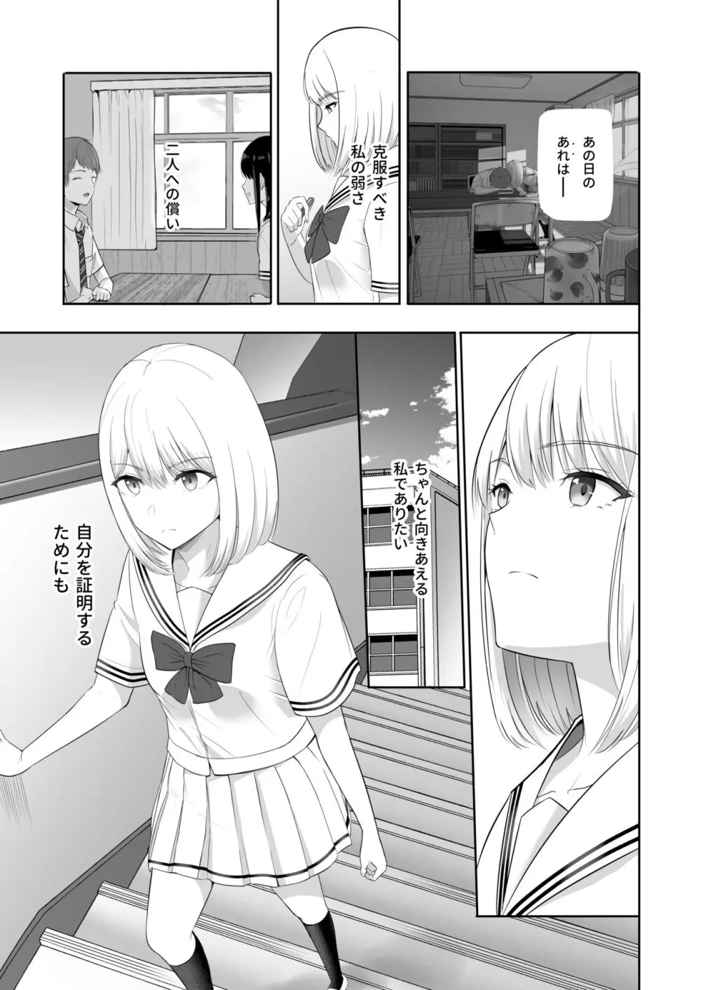 君がため。4 Page.70