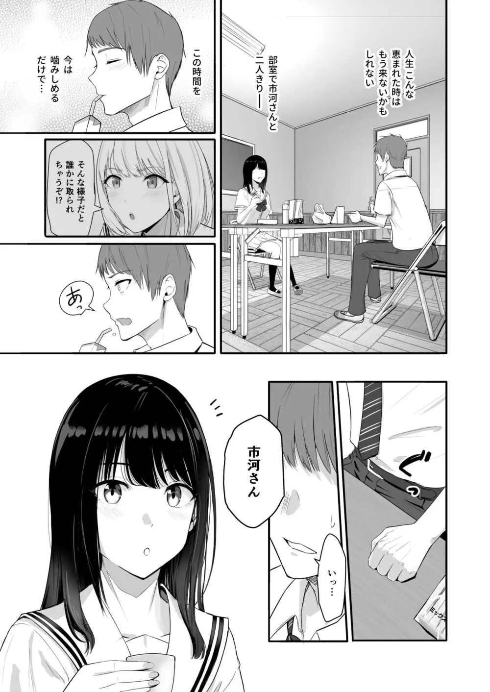 君がため。4 Page.8