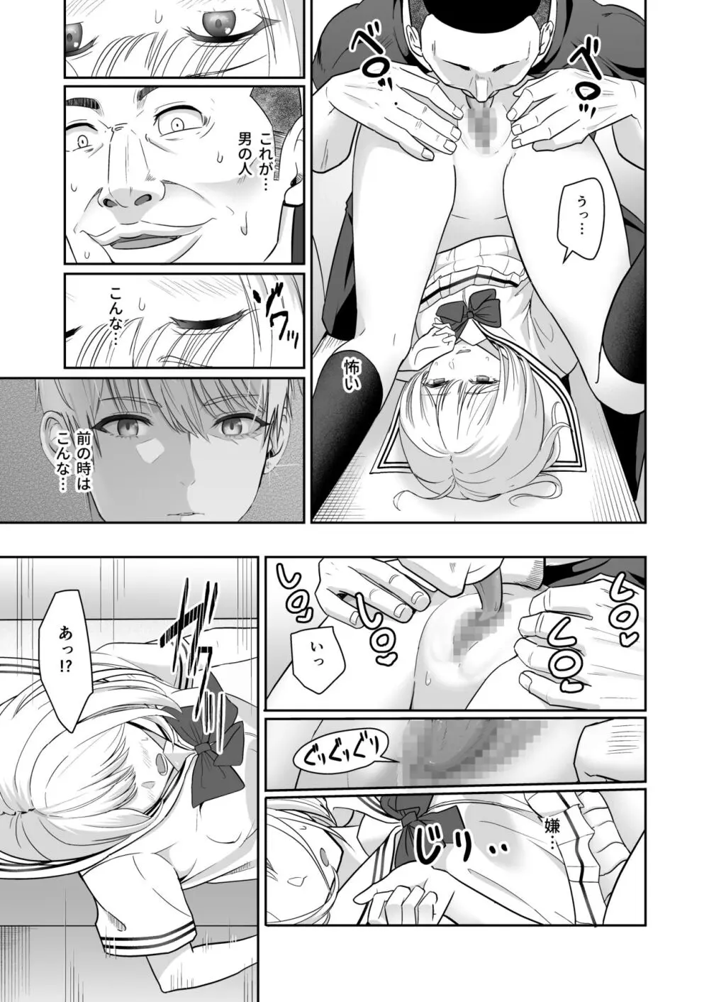 君がため。4 Page.90